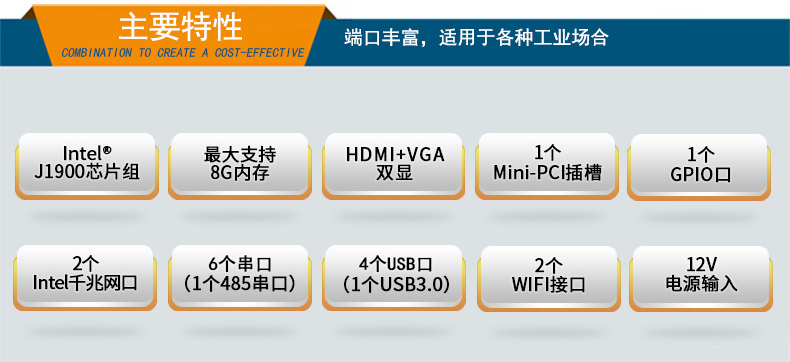 嵌入式無風(fēng)扇工控機(jī)