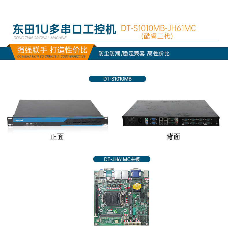 機架式工業(yè)電腦廠家