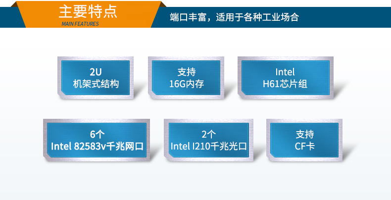 工控主機(jī)