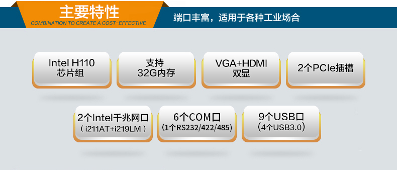 壁掛式工控主機