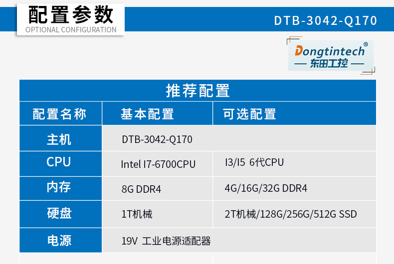 DTB-3042-Q170-3.jpg