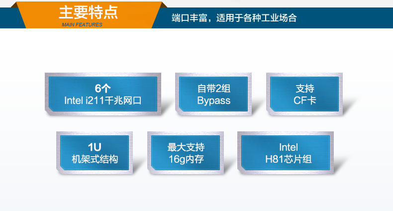 網(wǎng)絡(luò)安全工控機(jī)定制