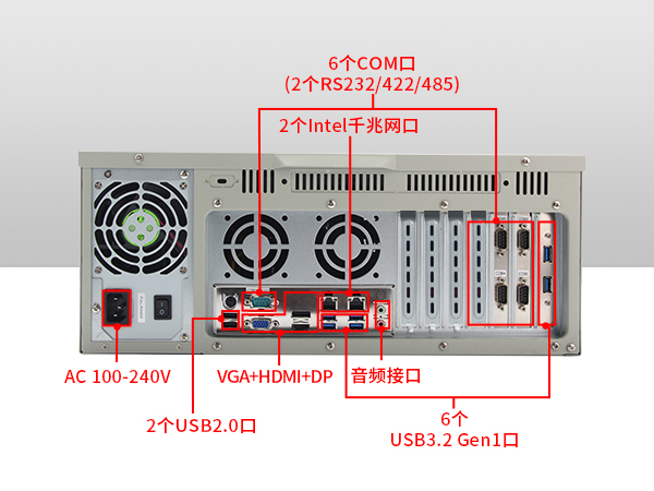 機(jī)器視覺工控主機(jī)