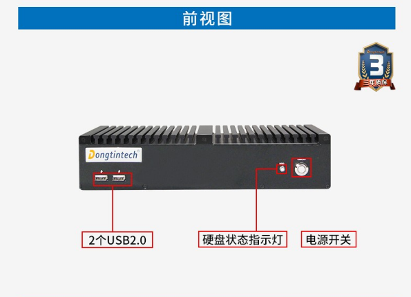 無風扇工控機性端口.png