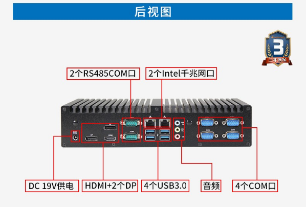 無風扇工控機性接口.png