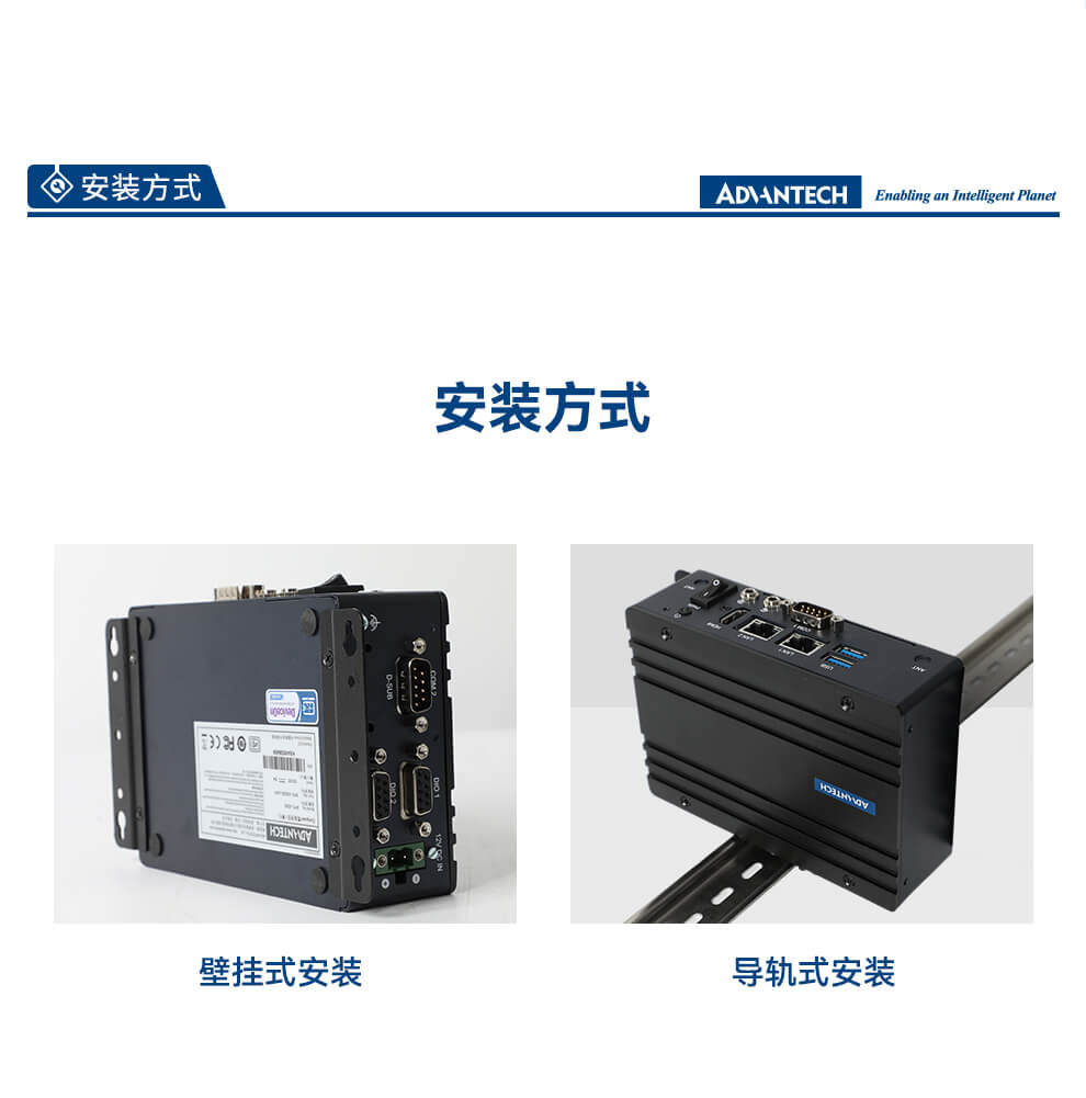 研華嵌入式工控機