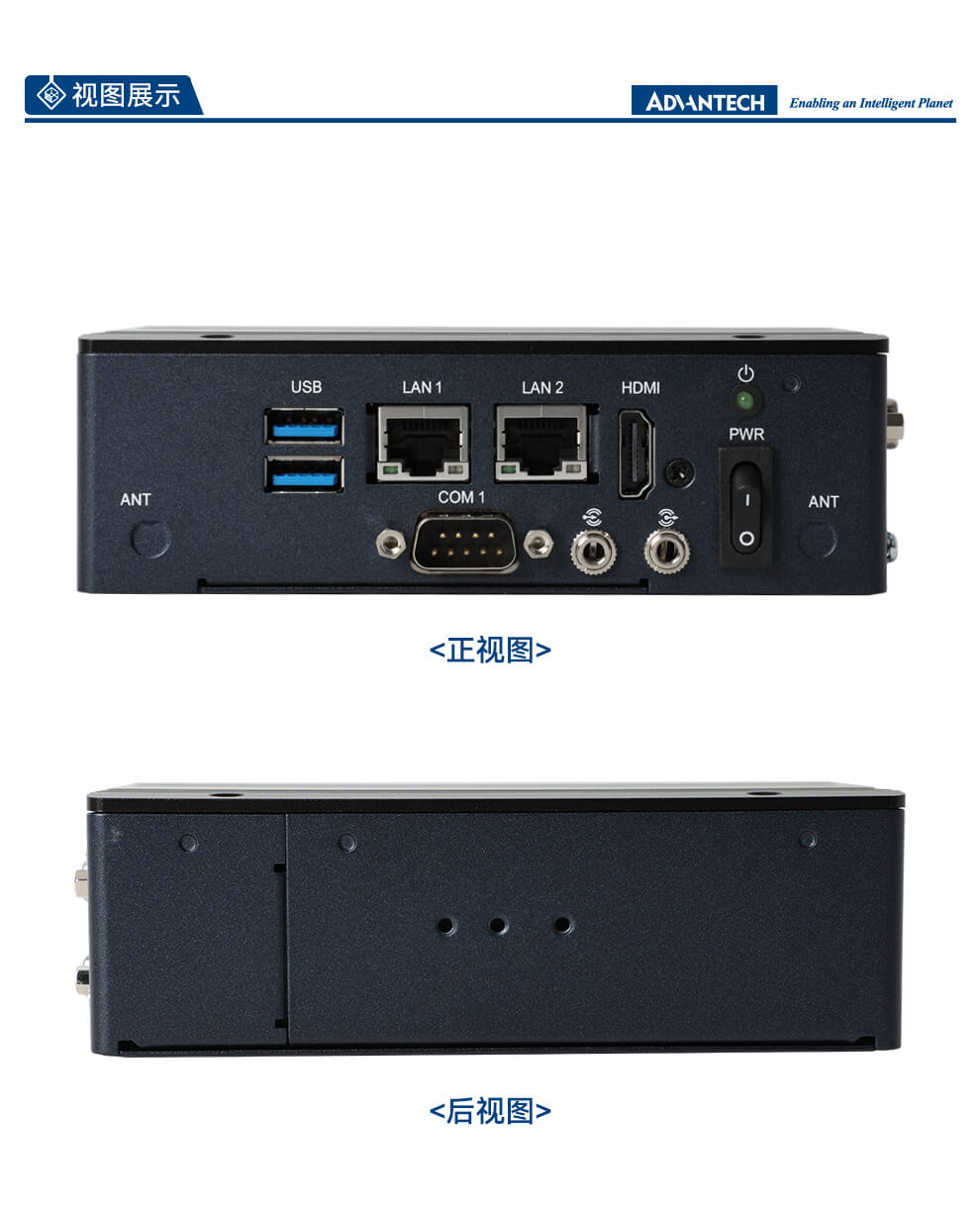 研華嵌入式工控機