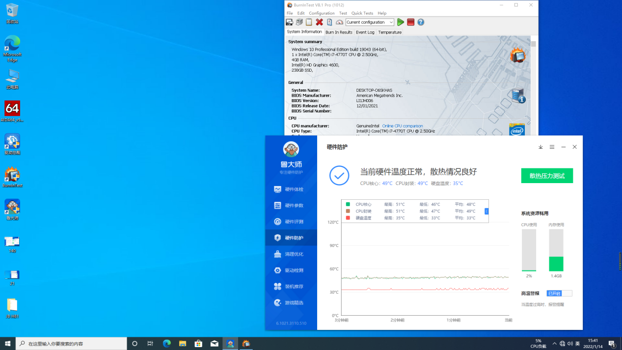 無風(fēng)扇工控PC溫度數(shù)據(jù).png