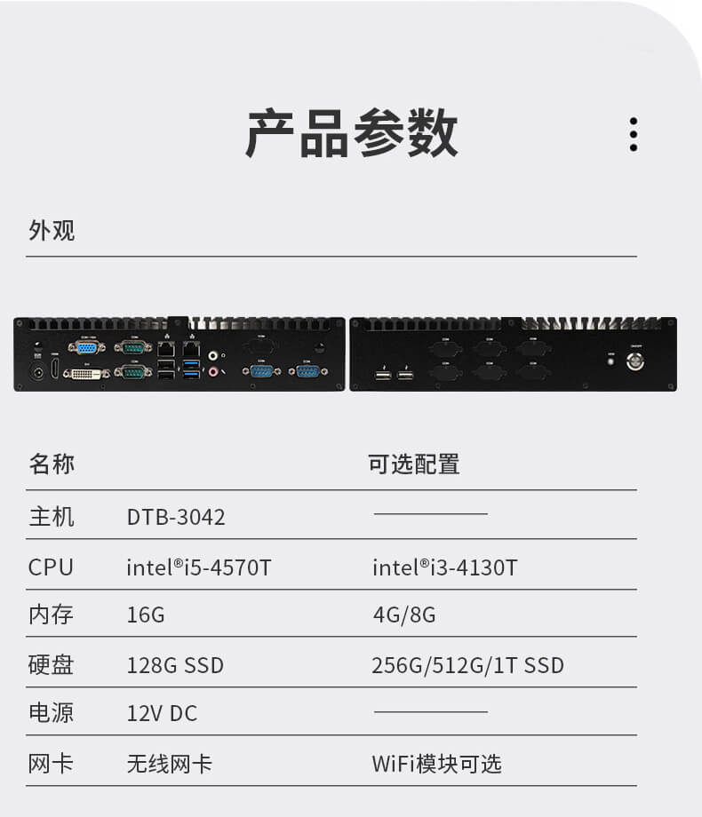 嵌入式工控機定制