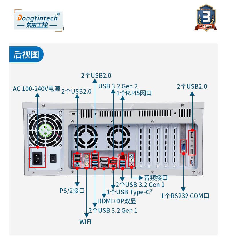 東田酷睿12代工控機