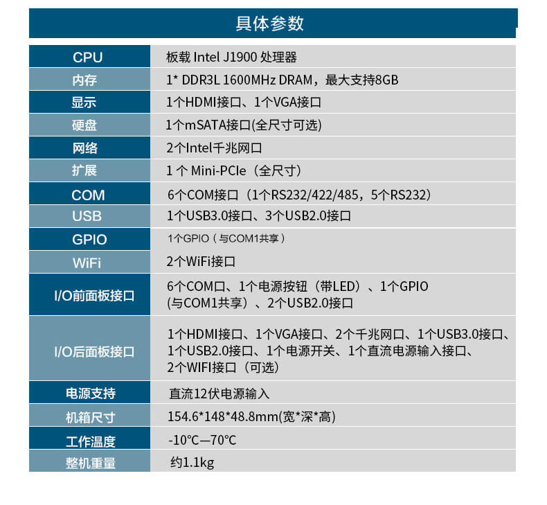 無風(fēng)扇工控機(jī)定制