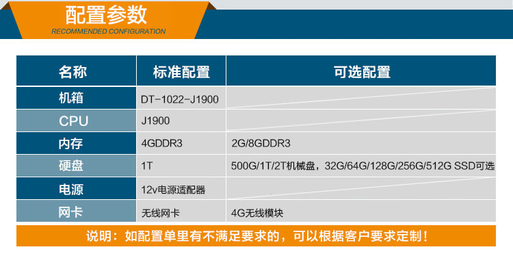 無風(fēng)扇嵌入式工控機