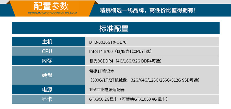 無風(fēng)扇工業(yè)電腦定制