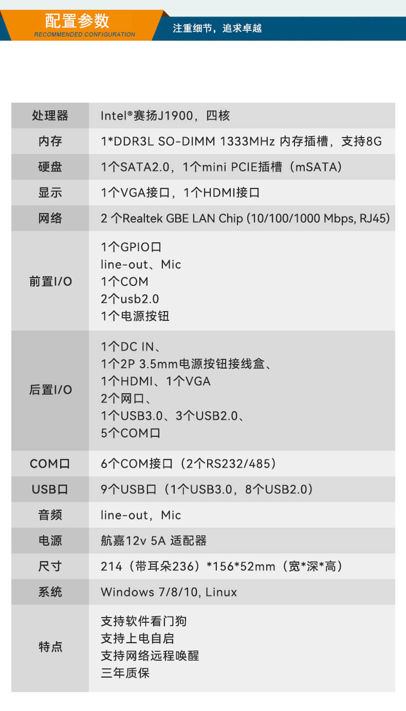 東田無(wú)風(fēng)扇嵌入式工控機(jī),車(chē)隊(duì)管理系統(tǒng)工業(yè)電腦,DTB-3002-J1900