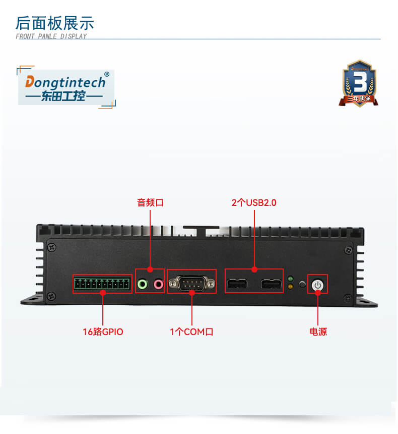 東田無(wú)風(fēng)扇嵌入式工控機(jī),車(chē)隊(duì)管理系統(tǒng)工業(yè)電腦,DTB-3002-J1900