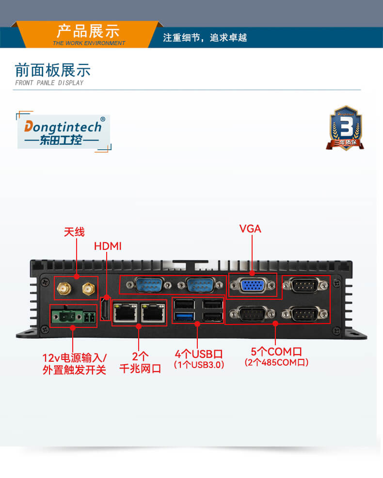 東田無(wú)風(fēng)扇嵌入式工控機(jī),車(chē)隊(duì)管理系統(tǒng)工業(yè)電腦,DTB-3002-J1900