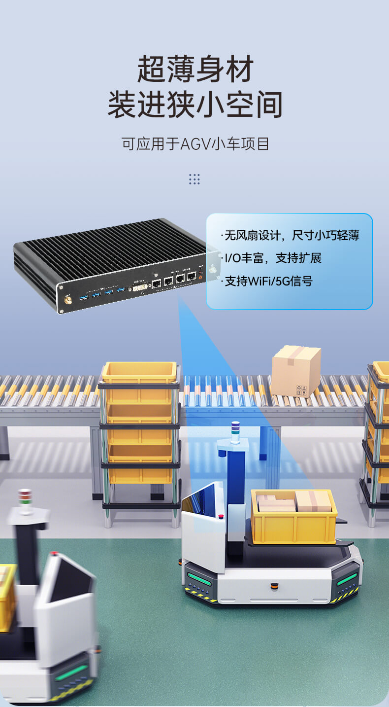 東田無風扇嵌入式工控機,環(huán)境監(jiān)測工業(yè)電腦,DT-3004-H310