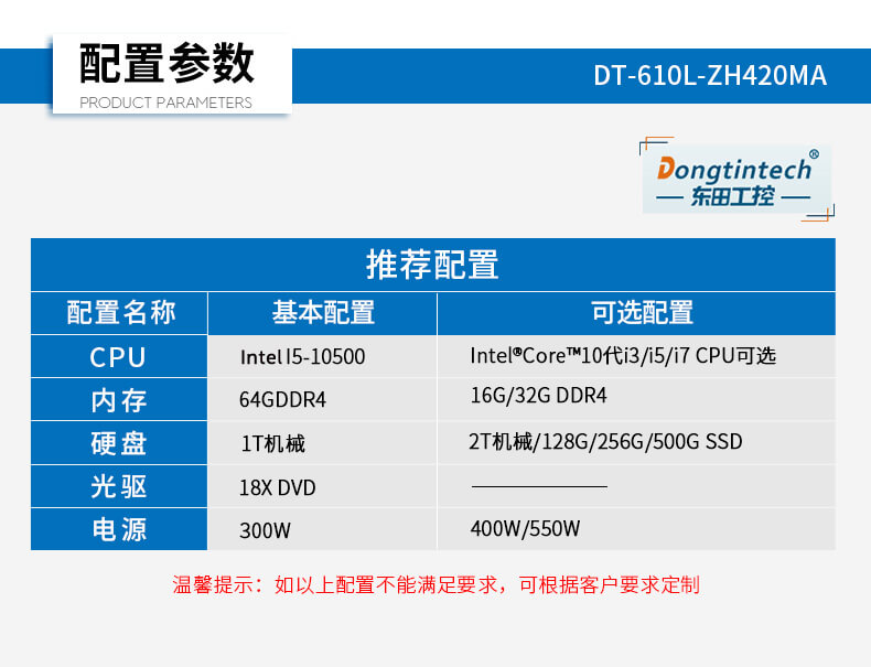 酷睿10代工控機(jī),運(yùn)動(dòng)控制工業(yè)電腦