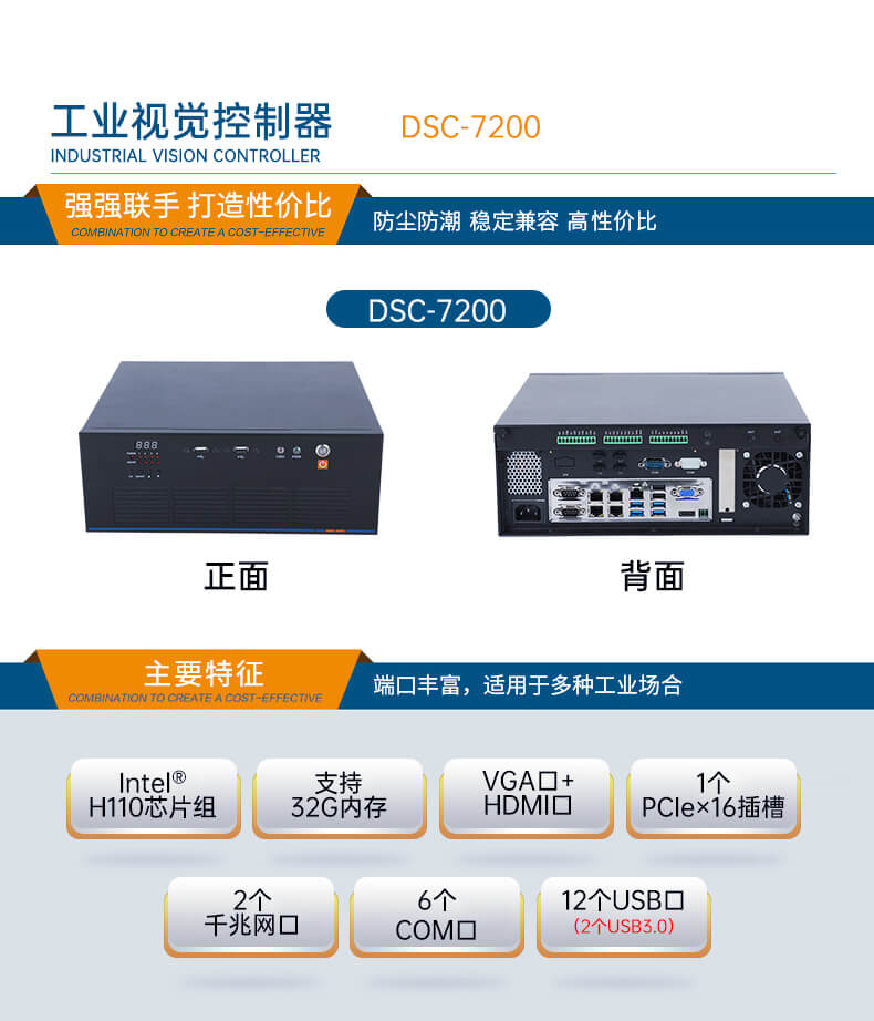 工業(yè)視覺控制器,機器視覺工控機