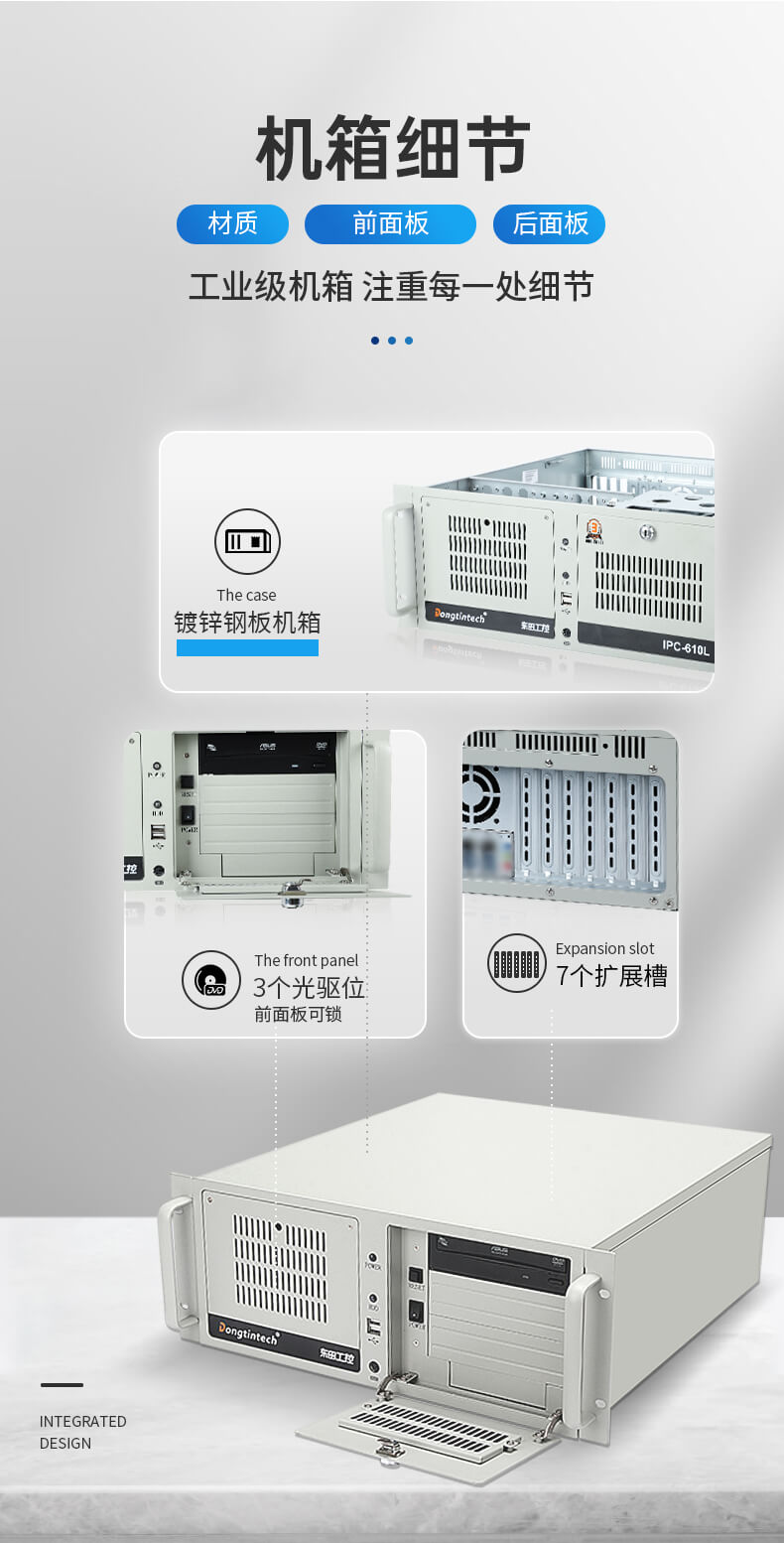 東田4U上架式工控機(jī),工業(yè)自動化電腦