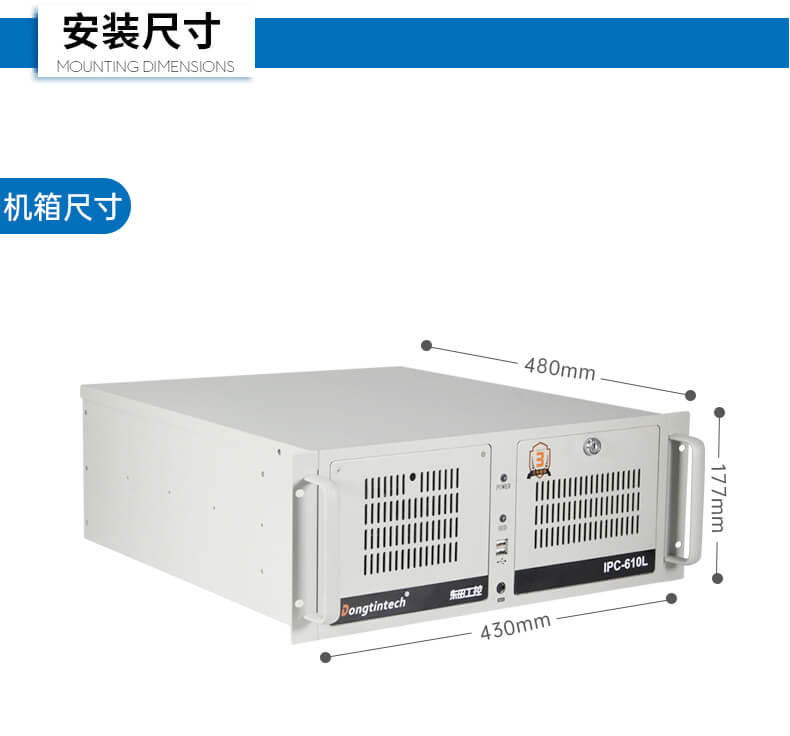 東田4U上架式工控機(jī),工業(yè)自動化電腦