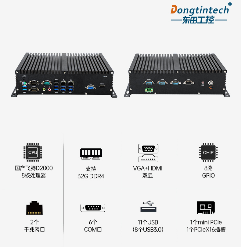 東田國產(chǎn)化工控機(jī),嵌入式工控機(jī).jpg