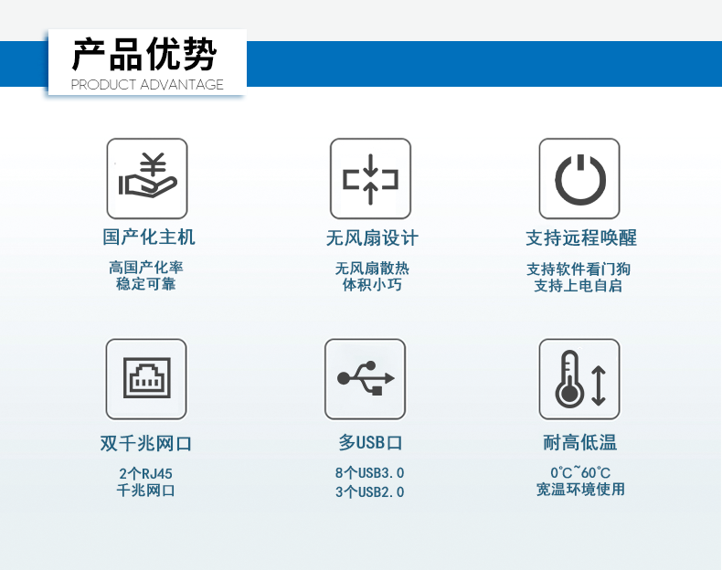 東田國產(chǎn)化工控機(jī),嵌入式工控機(jī).png