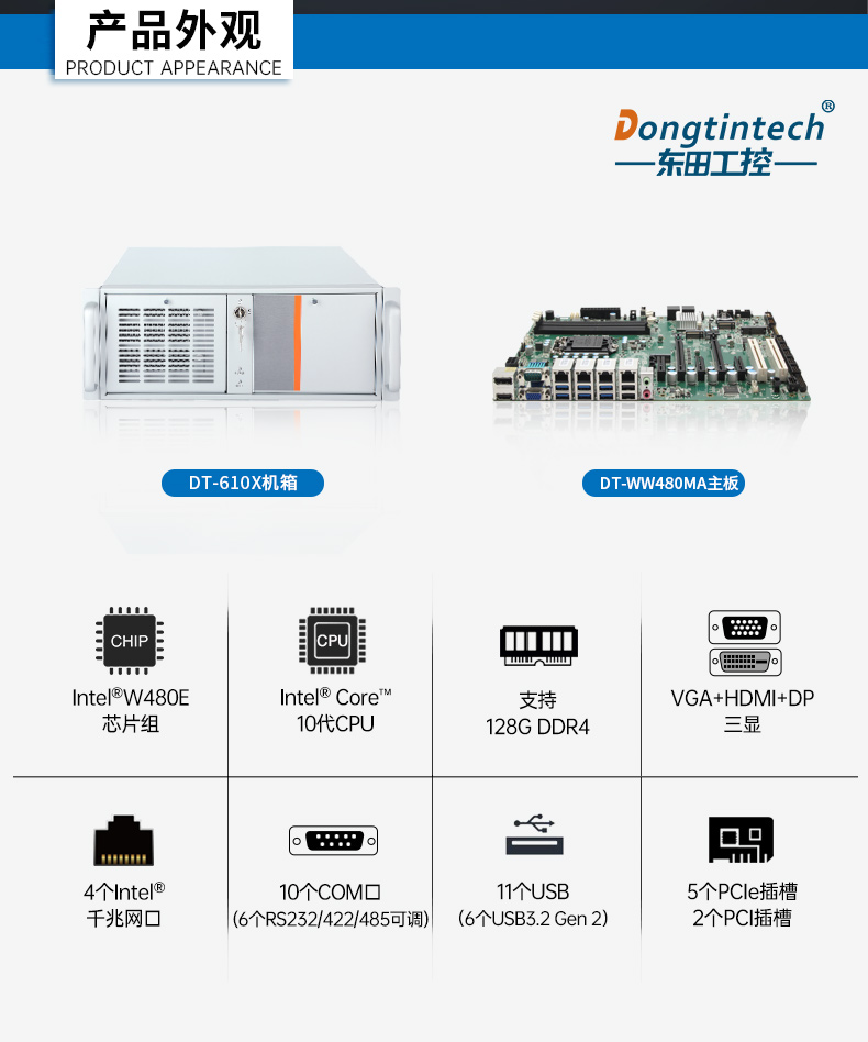 酷睿10代工控機,4U機架式電腦.jpg