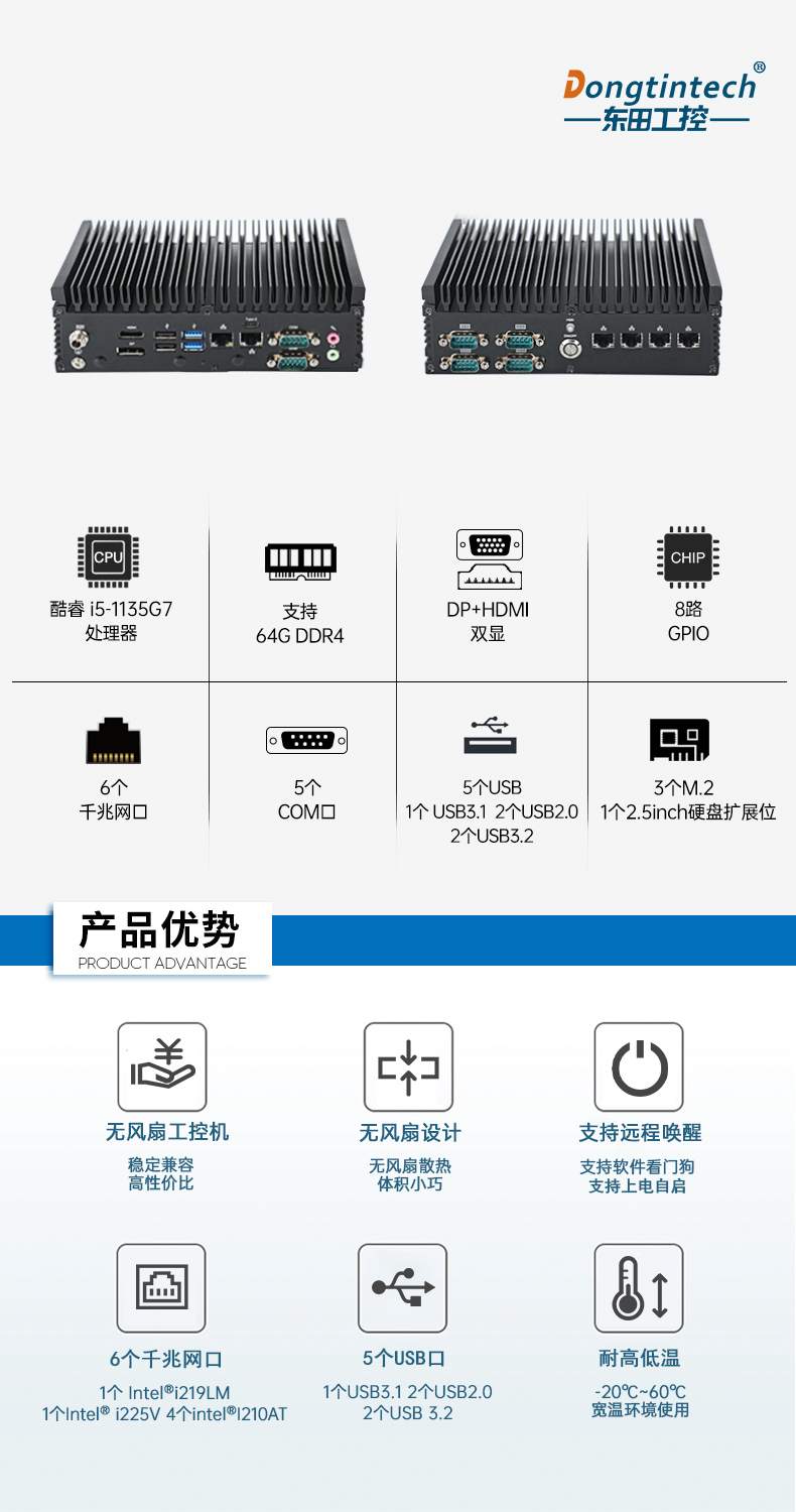 酷睿11代工控機(jī),嵌入式無風(fēng)扇主機(jī),DTB-3056-1135.jpg