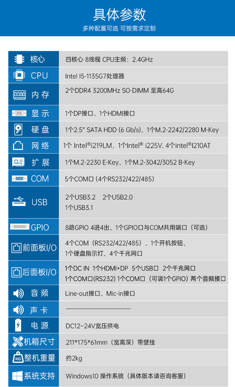 酷睿11代工控機(jī),嵌入式無風(fēng)扇主機(jī),DTB-3056-1135.png