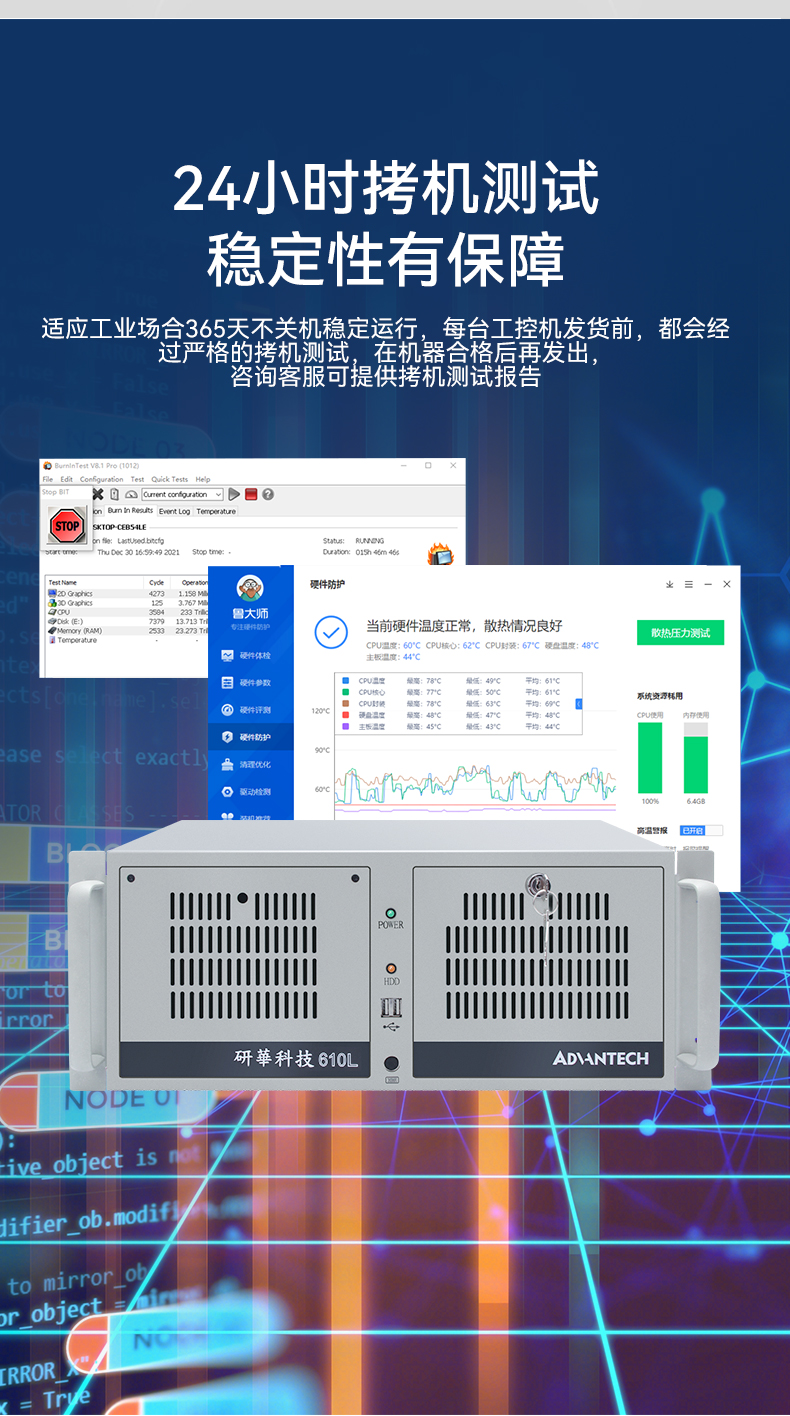 研華工控機(jī),IPC工業(yè)控制電腦主機(jī),IPC-610MB-25LDE.jpg