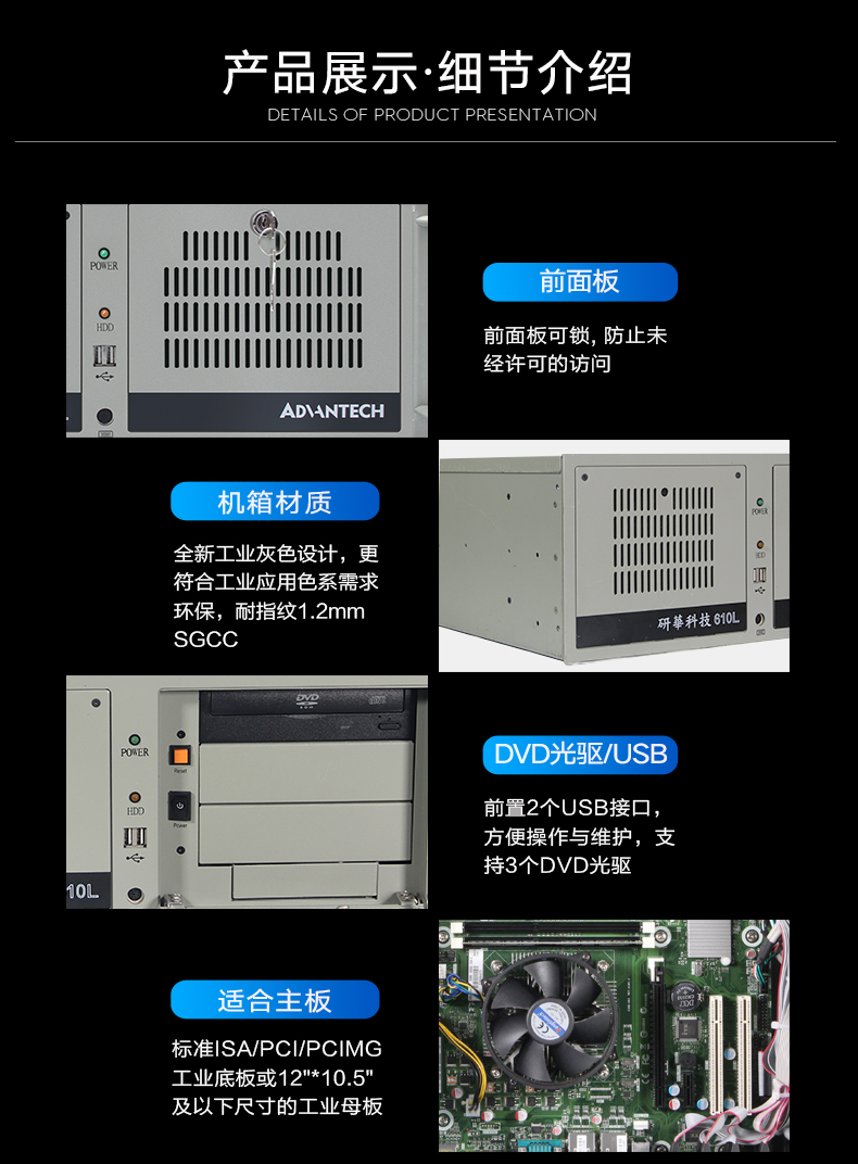 研華工控機(jī),IPC工業(yè)控制電腦主機(jī),IPC-610MB-25LDE