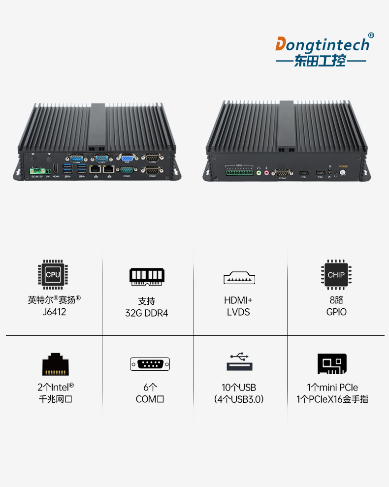 東田嵌入式無風(fēng)扇工控機,迷你低功耗工業(yè)電腦,DTB-3002-J6412.jpg