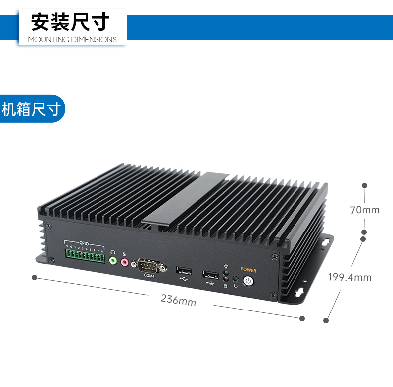 東田嵌入式無風(fēng)扇工控機,迷你低功耗工業(yè)電腦,DTB-3002-J6412.jpg