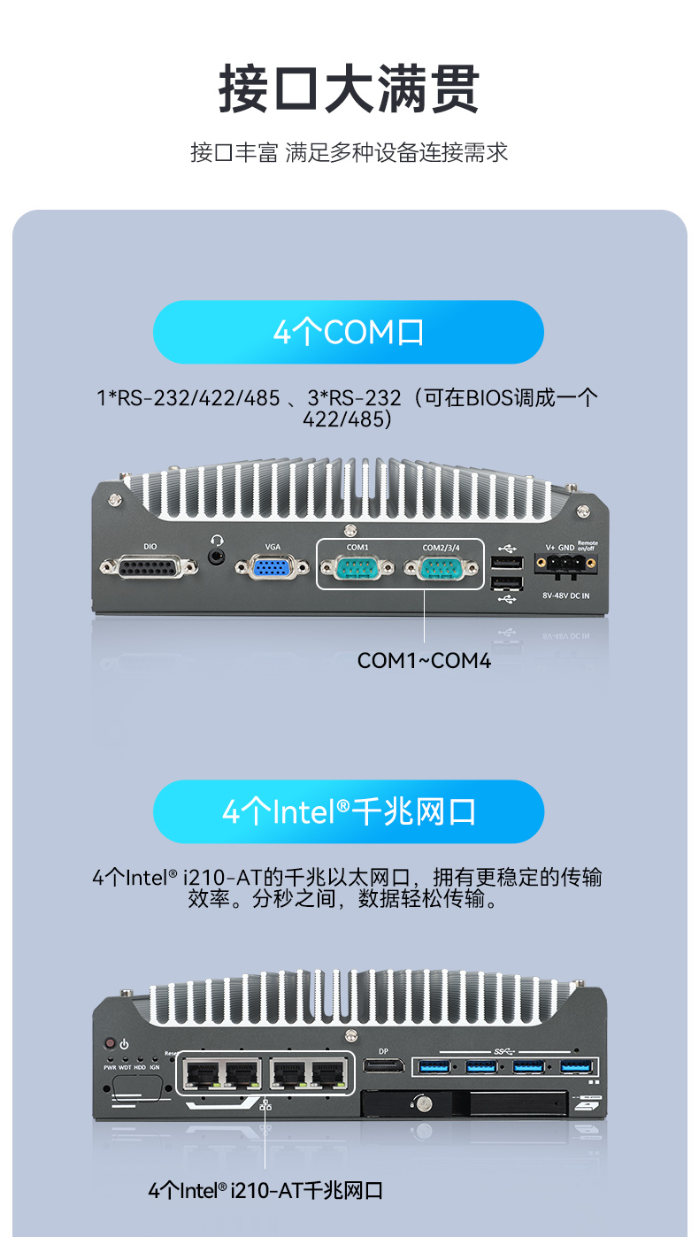 酷睿12代工控機,無風扇嵌入式工業(yè)主機,DTB-3094-H610E.jpg