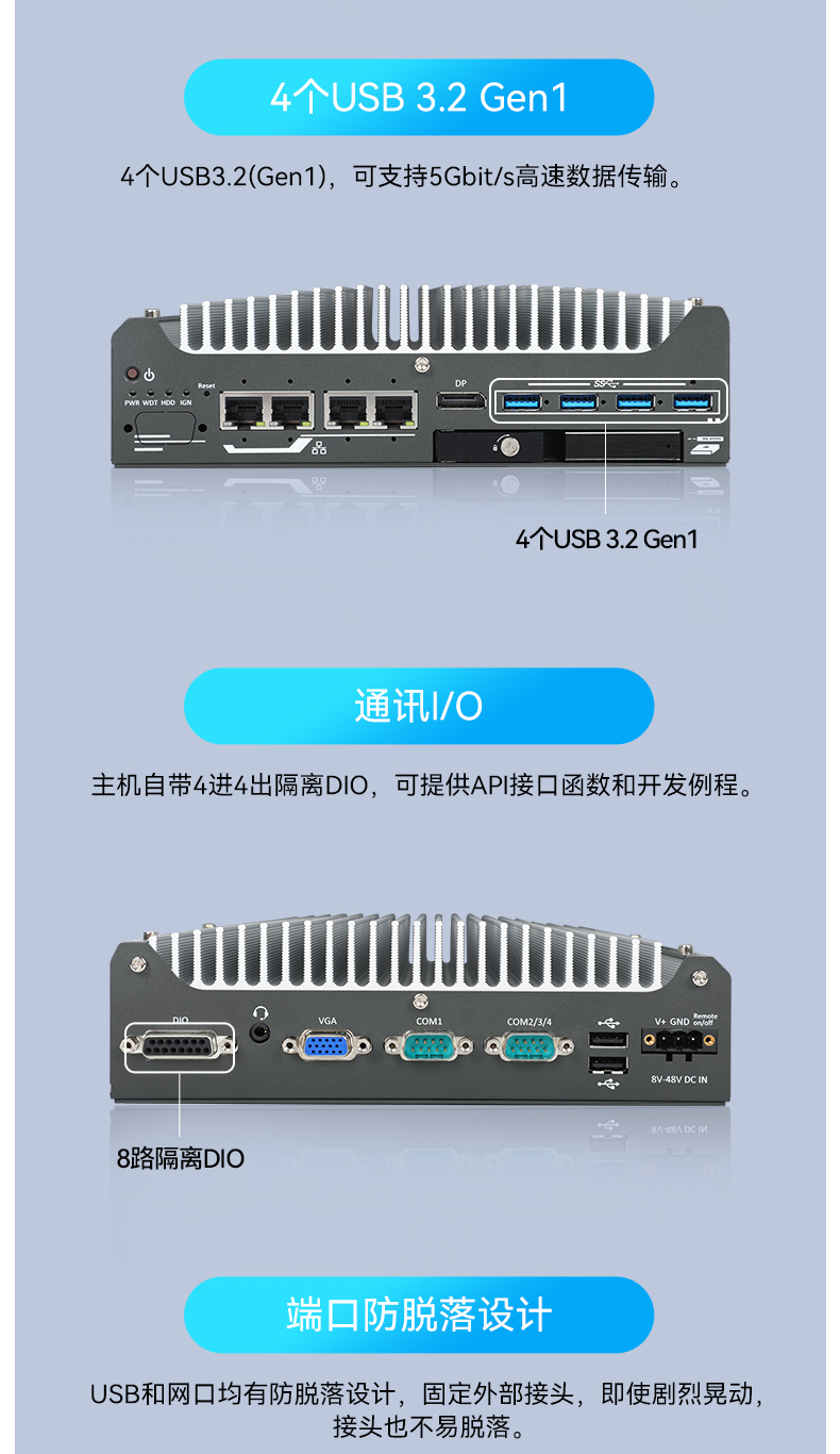 酷睿12代工控機,無風扇嵌入式工業(yè)主機,DTB-3094-H610E.jpg