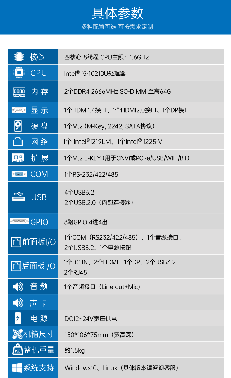 酷睿10代工控機(jī),迷你嵌入式工業(yè)電腦,DTB-3052-10210.png