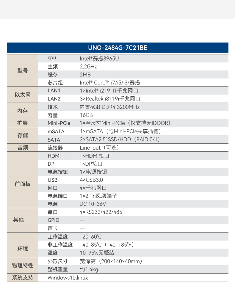 研華壁掛式主機(jī),無風(fēng)扇工控機(jī),UNO-2484G-7C21BE.jpg