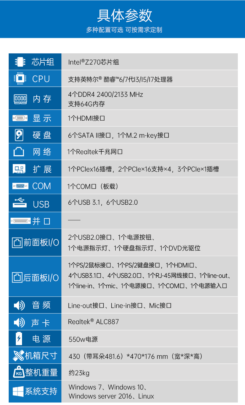 酷睿6代工業(yè)電腦,4U工業(yè)自動化工控機,DT-610X-IZ270MA.png