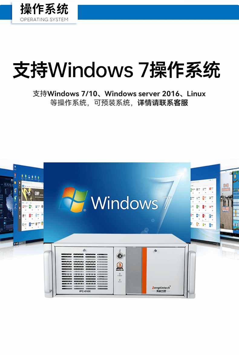 酷睿6代工業(yè)電腦,4U工業(yè)自動化工控機,DT-610X-IZ270MA.png