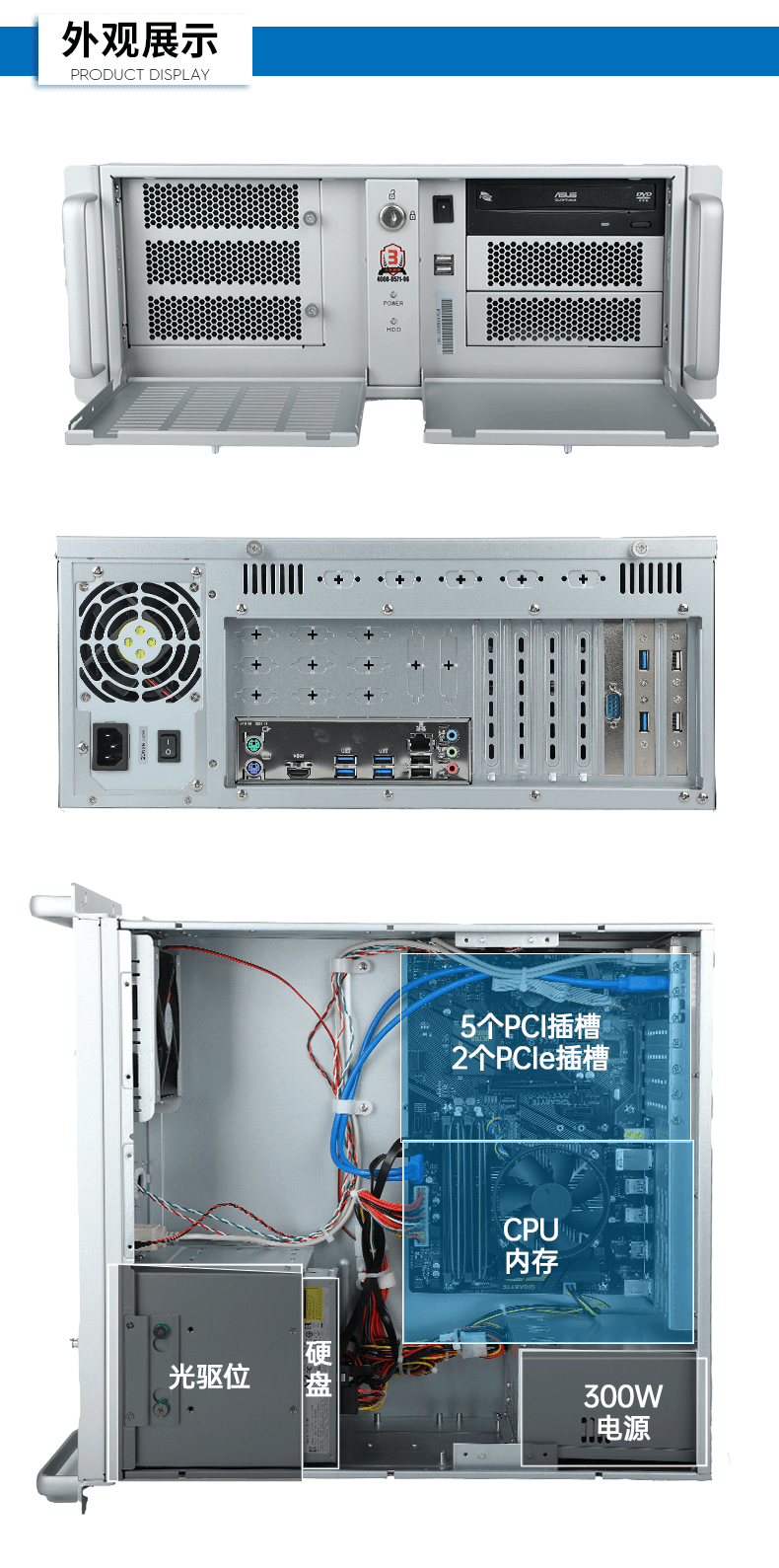 酷睿6代工業(yè)電腦,4U工業(yè)自動化工控機,DT-610X-IZ270MA.png