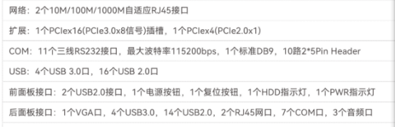 東田網(wǎng)安服務器【DT-24605-SD2000MB】參數(shù)