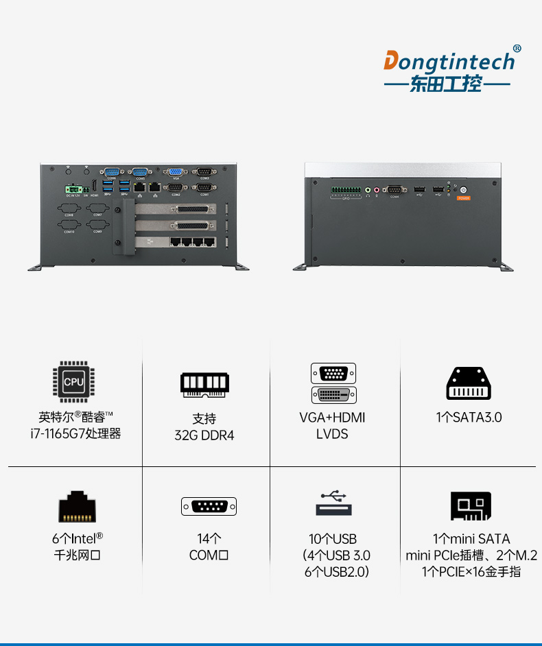 酷睿11代嵌入式無風扇工控機,可擴展工業(yè)電腦,DTB-3026K-1165.jpg