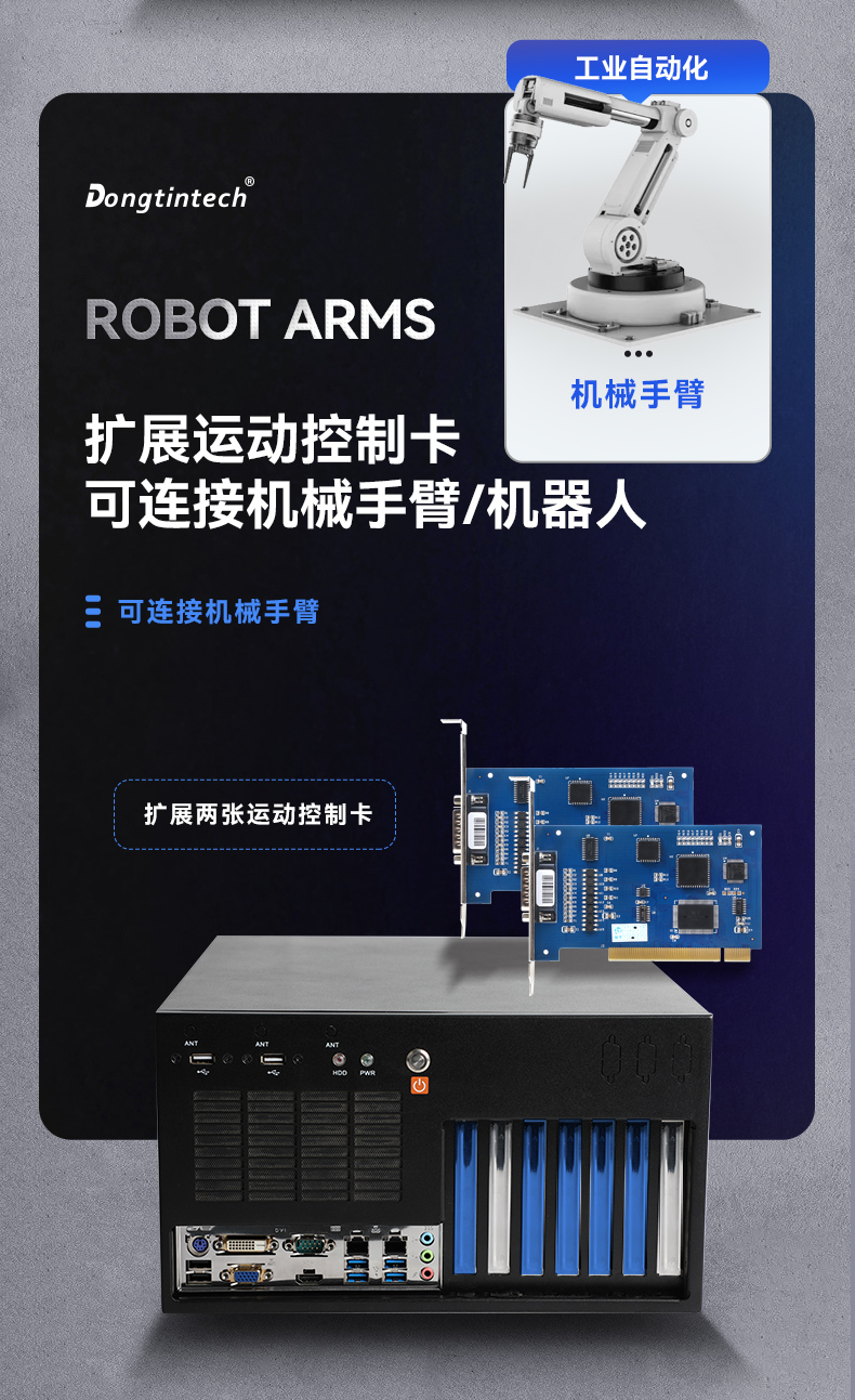 酷睿6/9代工控機(jī),東田壁掛式工控機(jī),DT-5309-BQ270MA.jpg