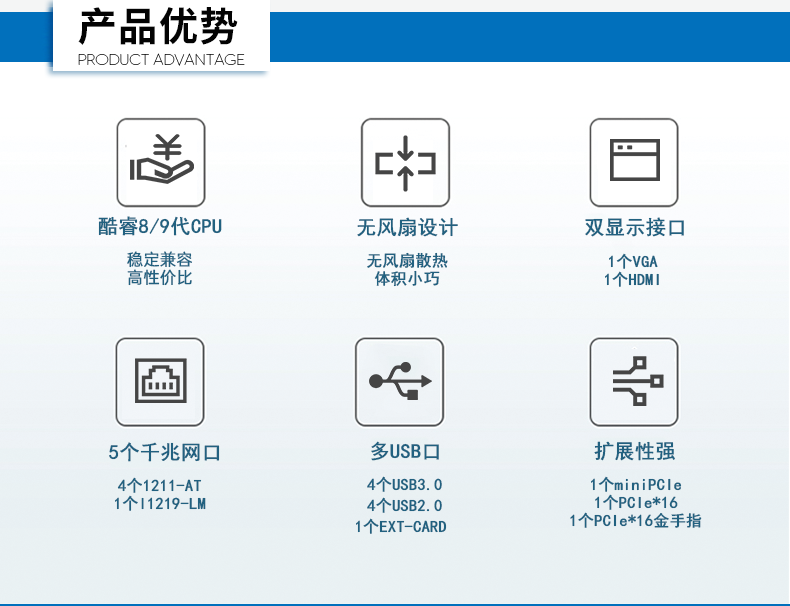 東田嵌入式工控機,5網(wǎng)口6串口工業(yè)電腦,DTB-3065-H110.png