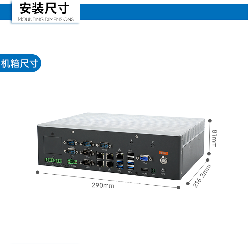 東田嵌入式工控機,5網(wǎng)口6串口工業(yè)電腦,DTB-3065-H110.png