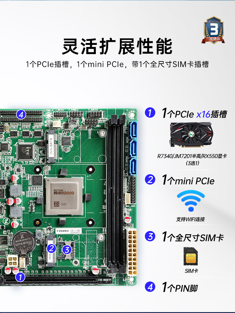 國產(chǎn)化工控機(jī),飛騰D2000CPU,DT-24605-BD2000MC.jpg