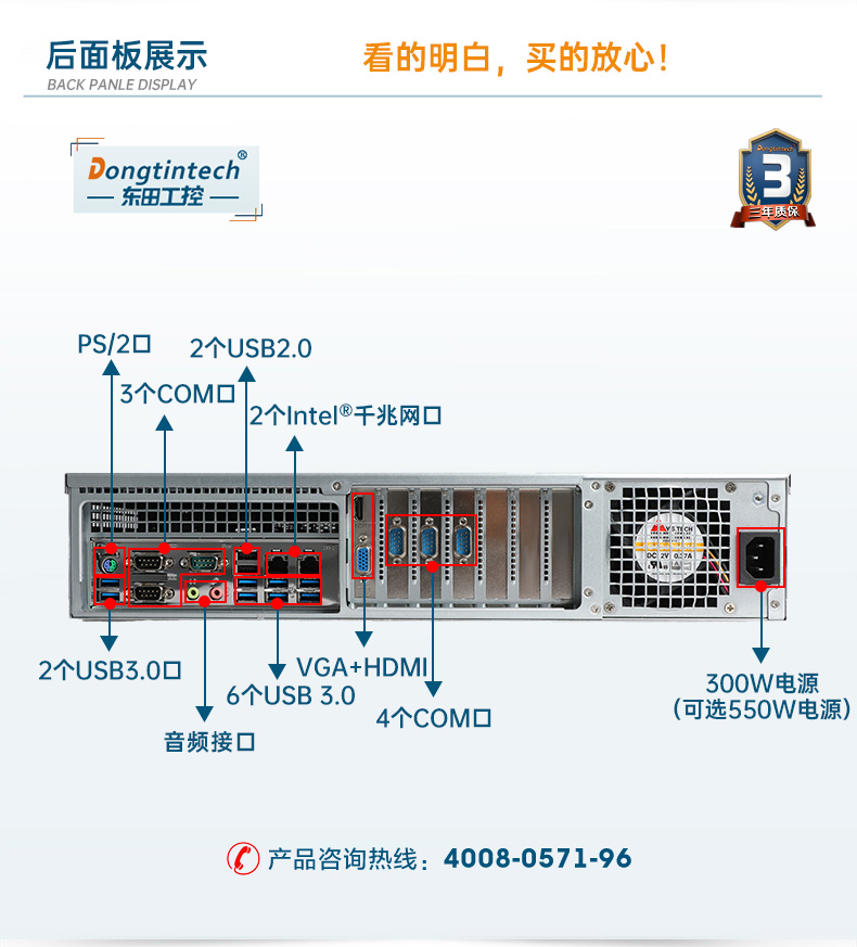 國產(chǎn)化工控機(jī),飛騰D2000CPU,DT-24605-BD2000MC.jpg