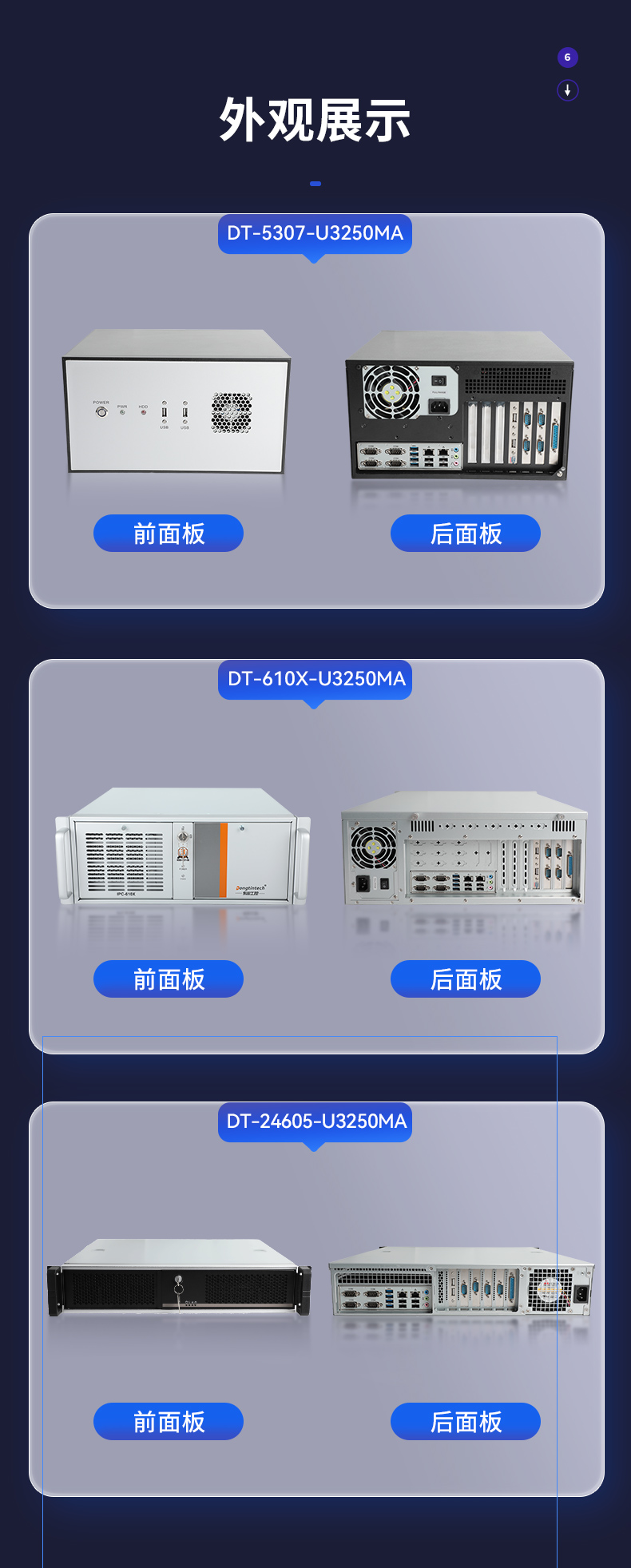 國內(nèi)工控機,國產(chǎn)海光處理器主機,DT-5307-U3250MA.jpg