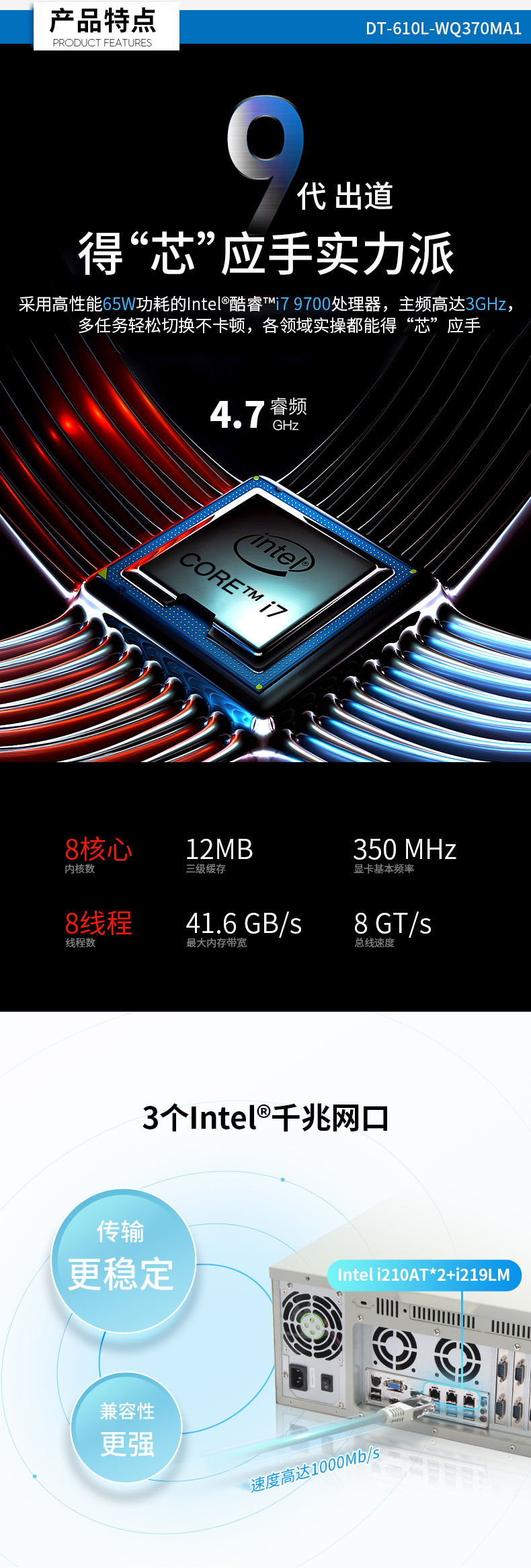 酷睿9代IPC,電力控制工控主機(jī),DT-610L-WQ370MA1.jpg